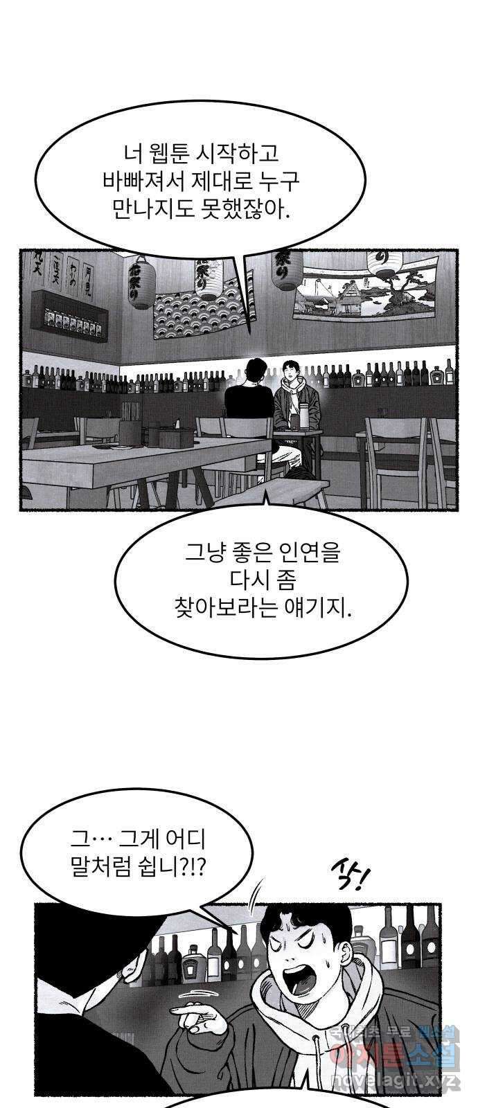 잿빛도 색이다 후기 25