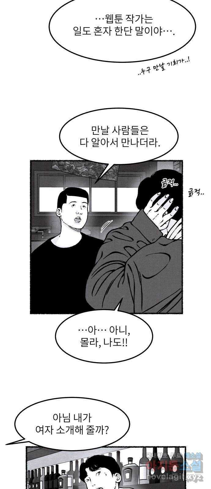 잿빛도 색이다 후기 26