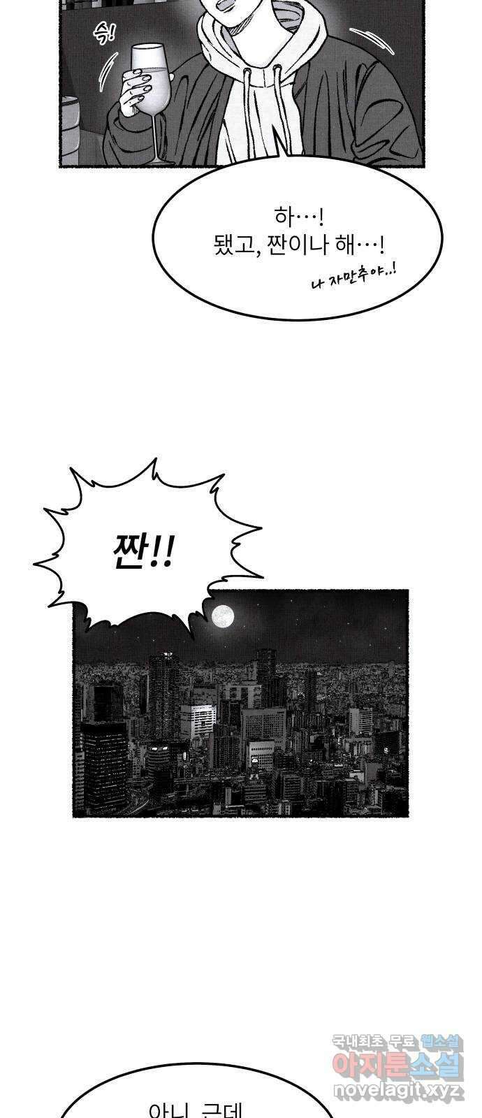 잿빛도 색이다 후기 27