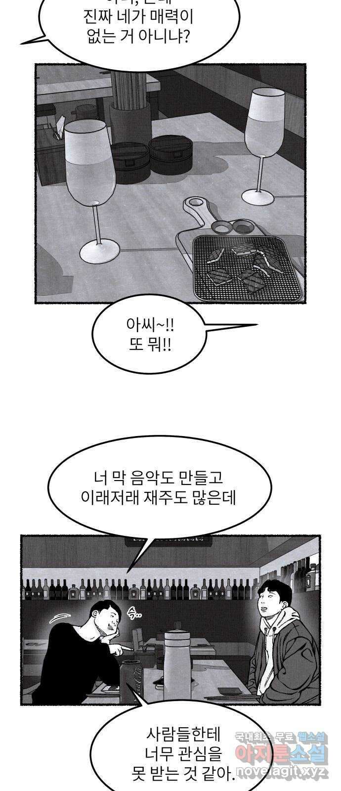잿빛도 색이다 후기 28