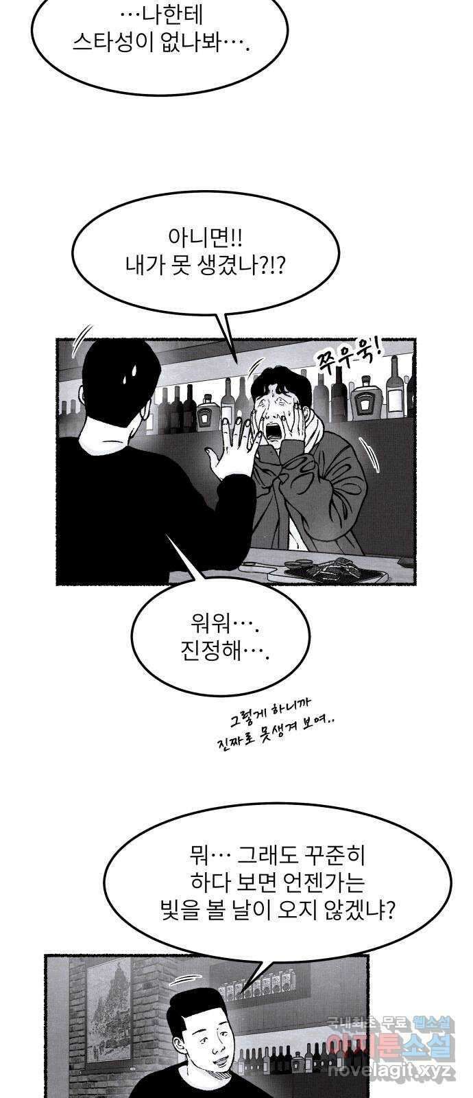 잿빛도 색이다 후기 30