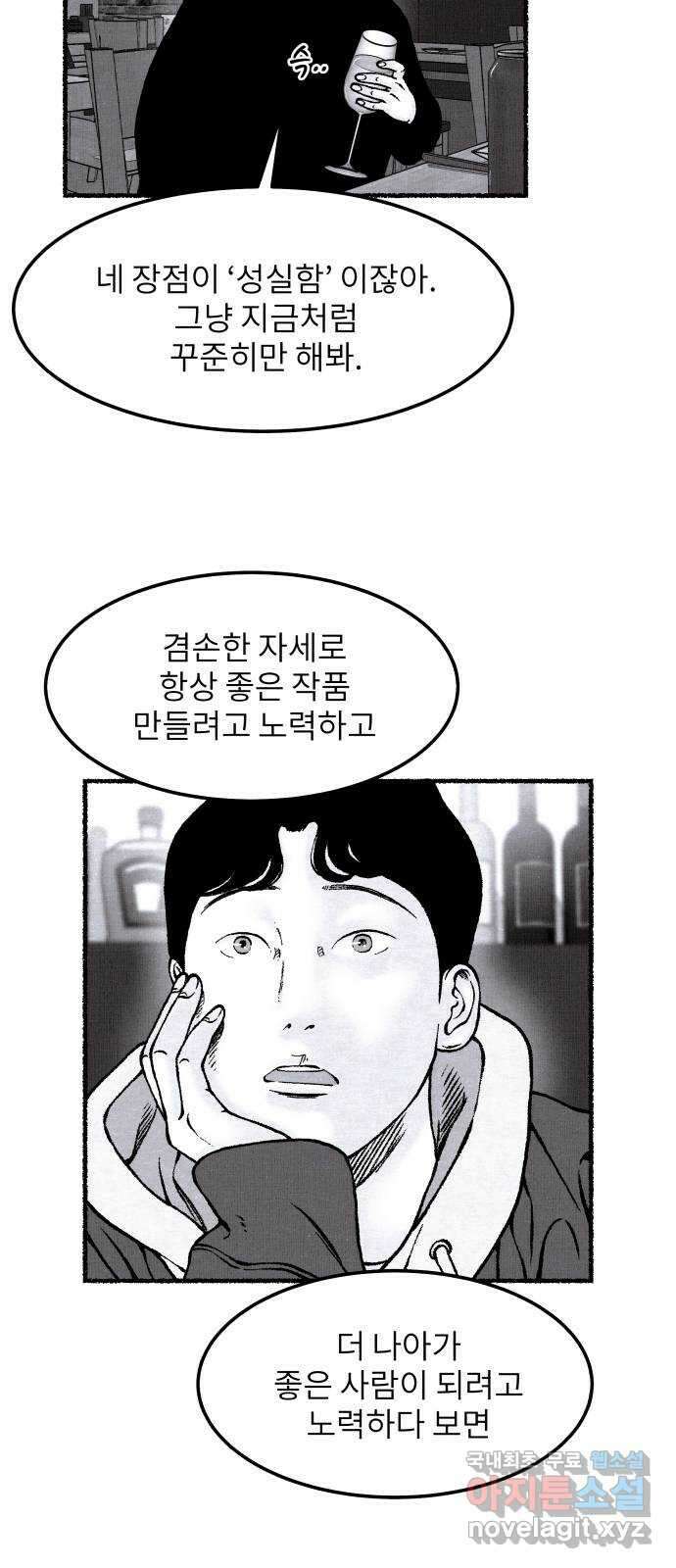잿빛도 색이다 후기 31