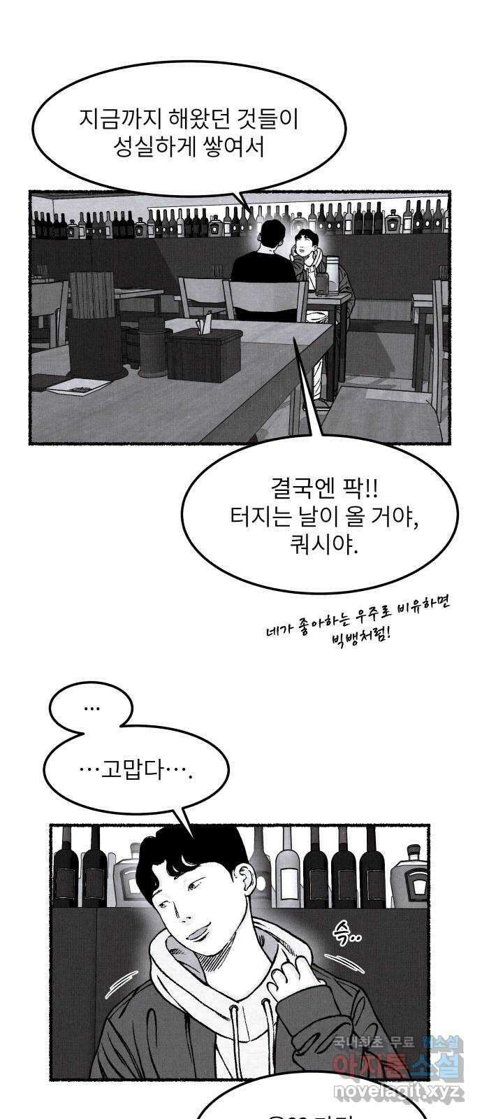 잿빛도 색이다 후기 32