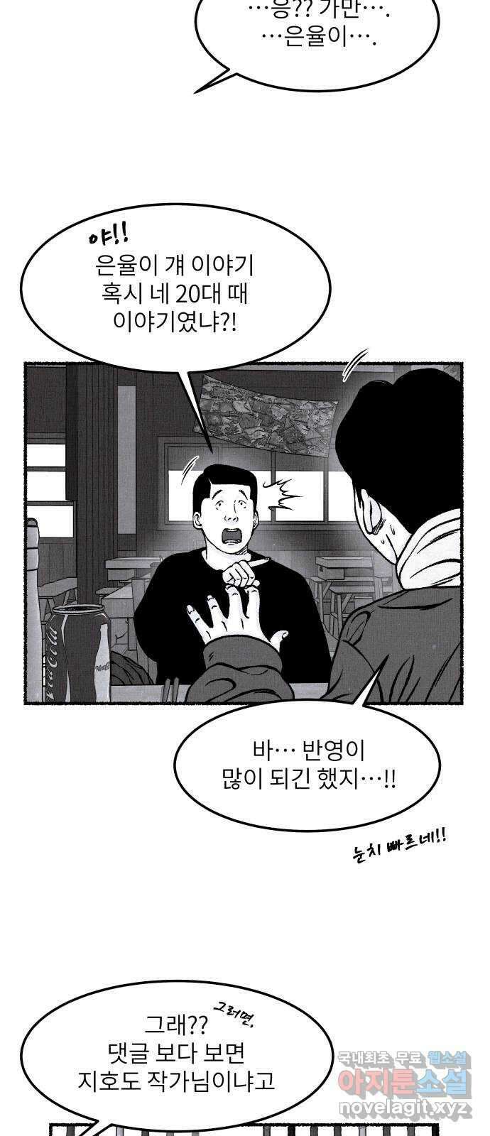 잿빛도 색이다 후기 33