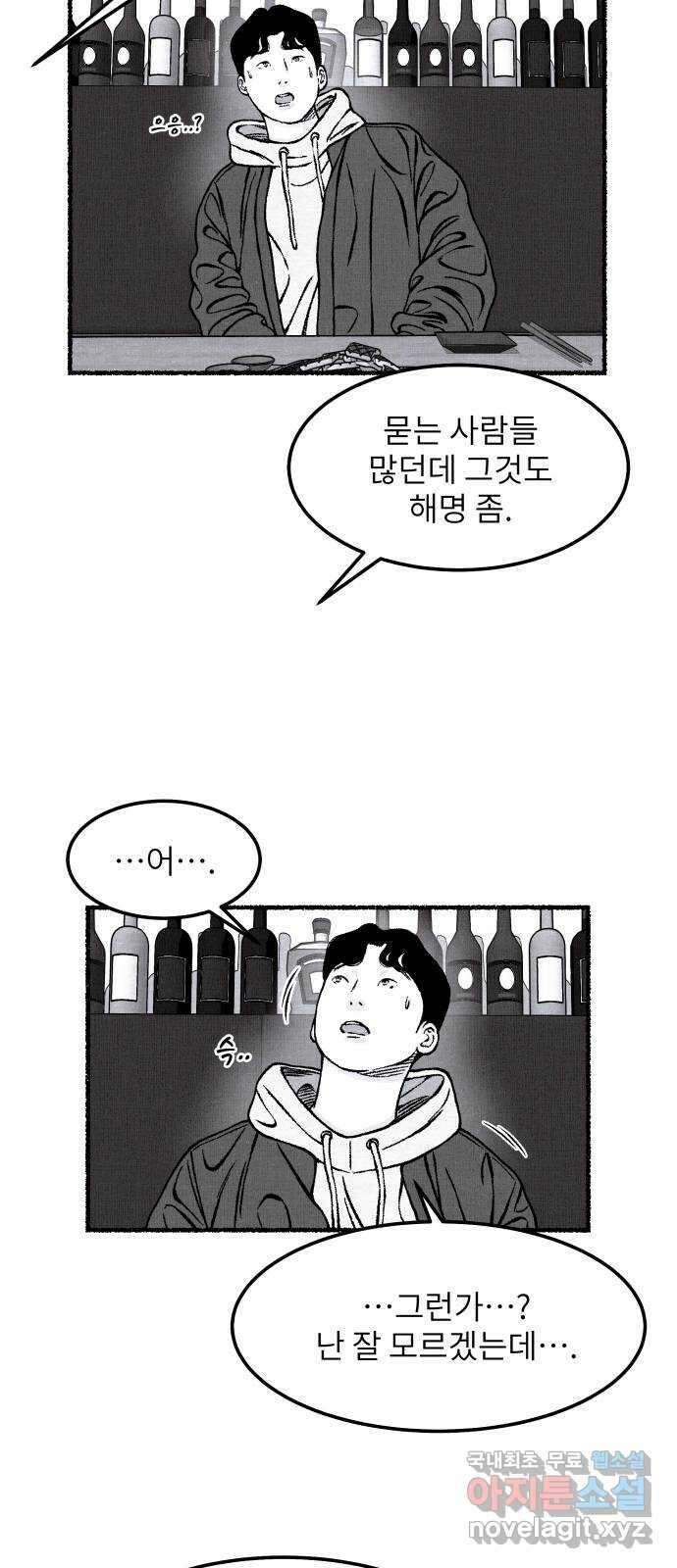 잿빛도 색이다 후기 34