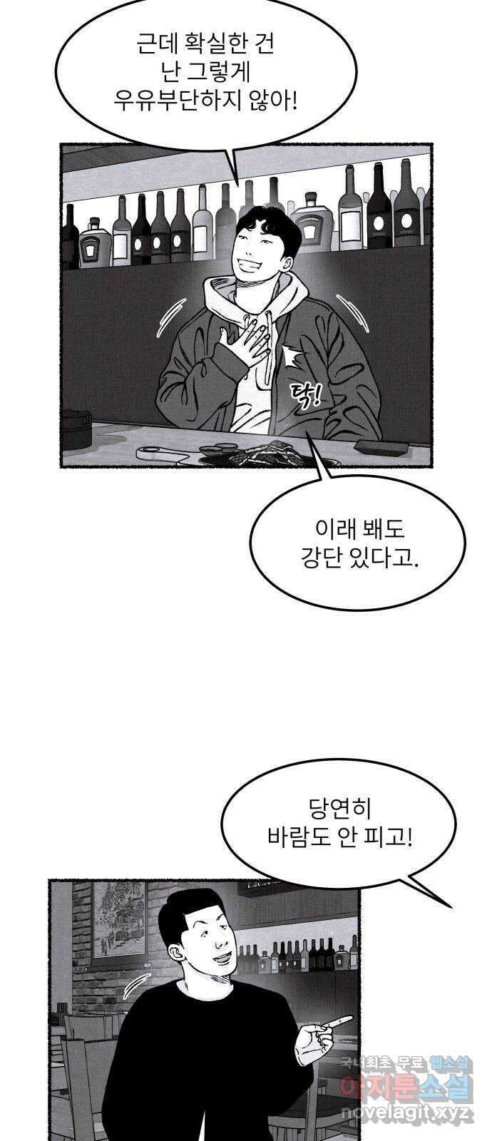 잿빛도 색이다 후기 35