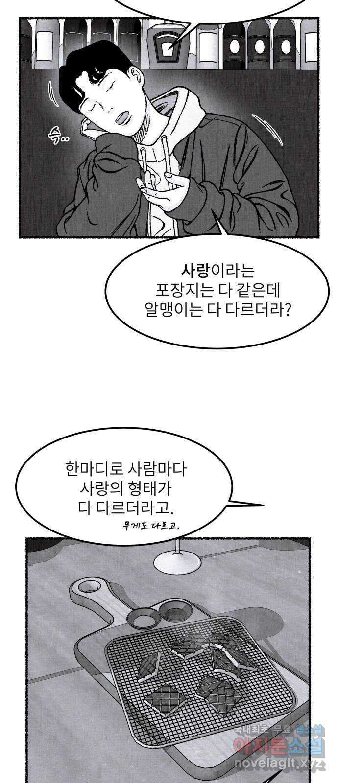 잿빛도 색이다 후기 37