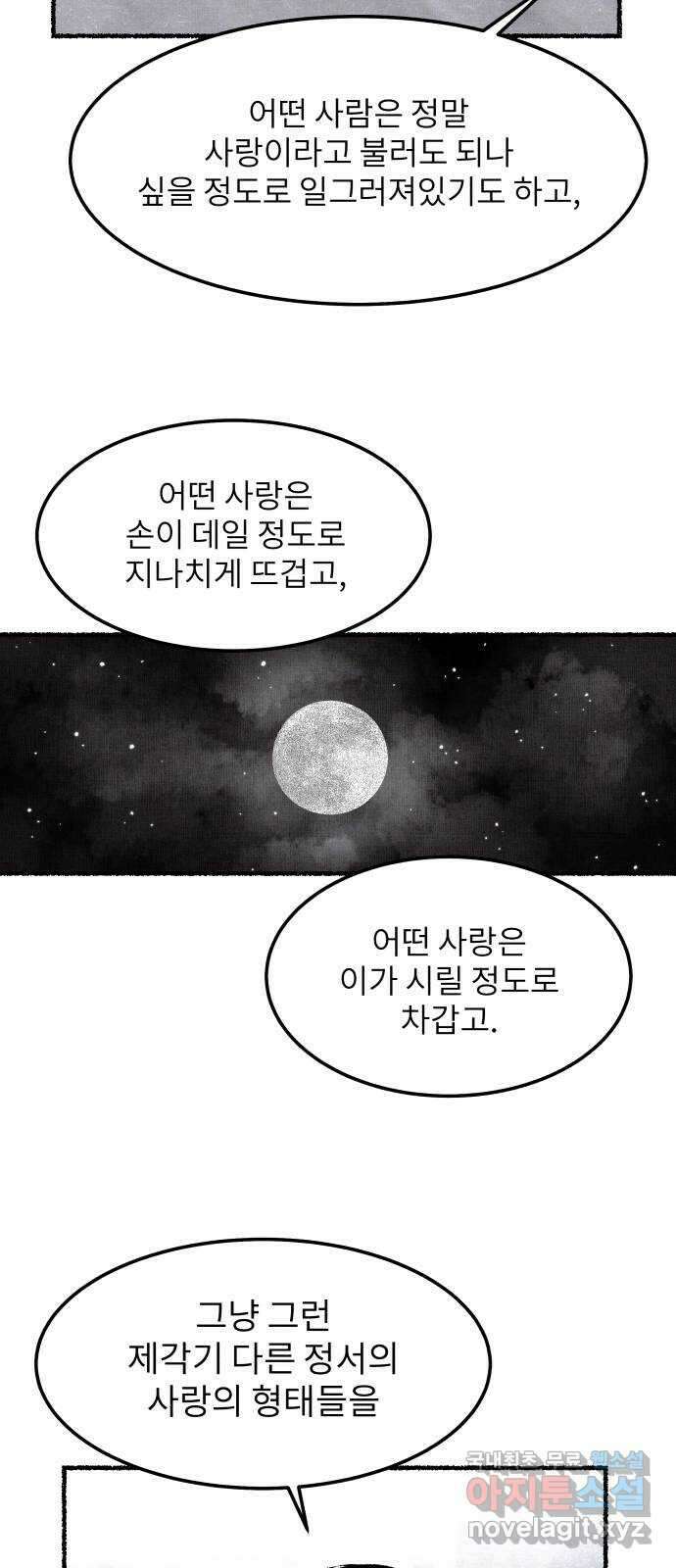 잿빛도 색이다 후기 38