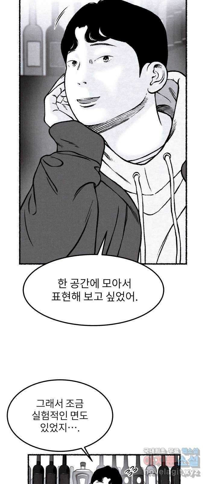 잿빛도 색이다 후기 39