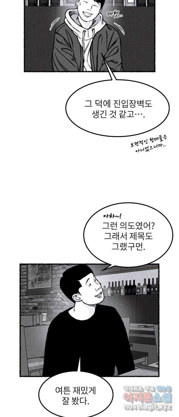 잿빛도 색이다 후기 40
