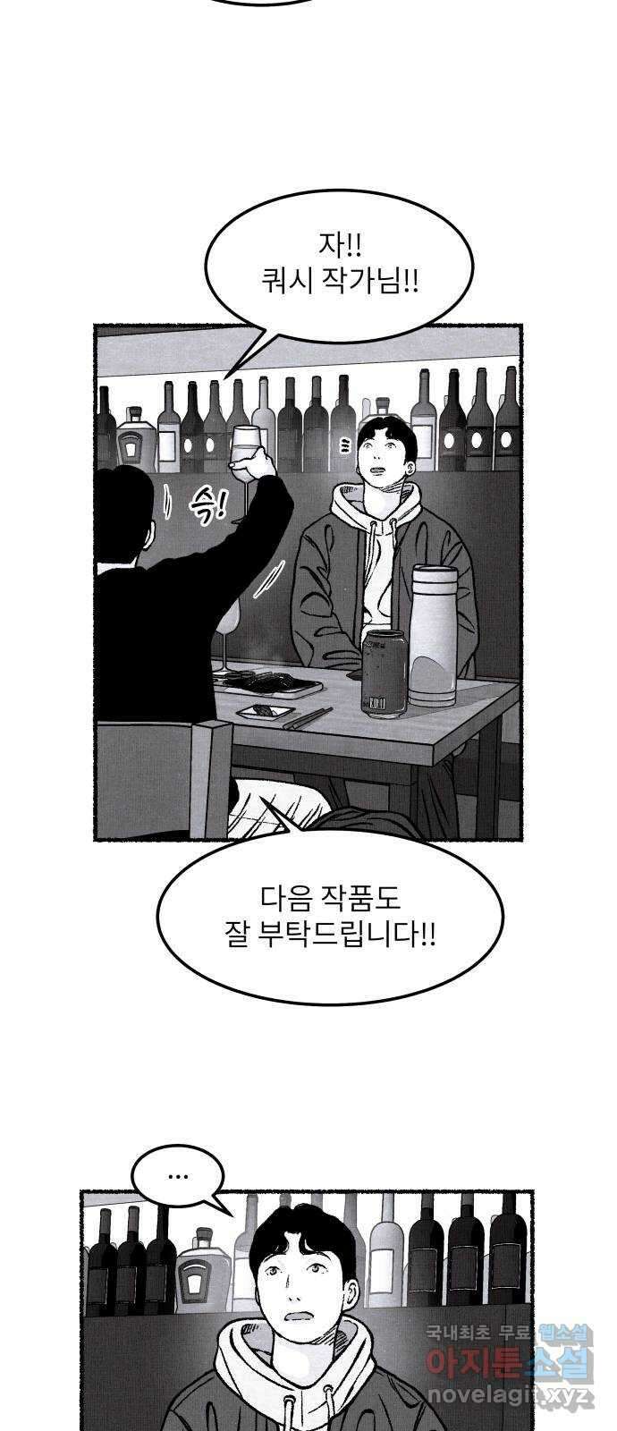 잿빛도 색이다 후기 41