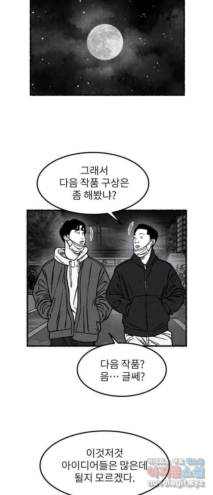 잿빛도 색이다 후기 43