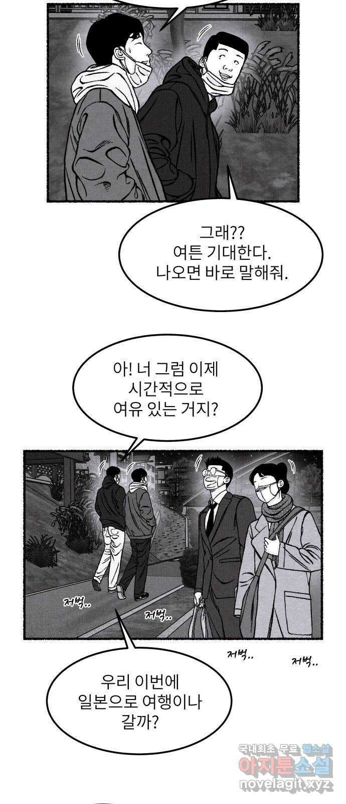 잿빛도 색이다 후기 44