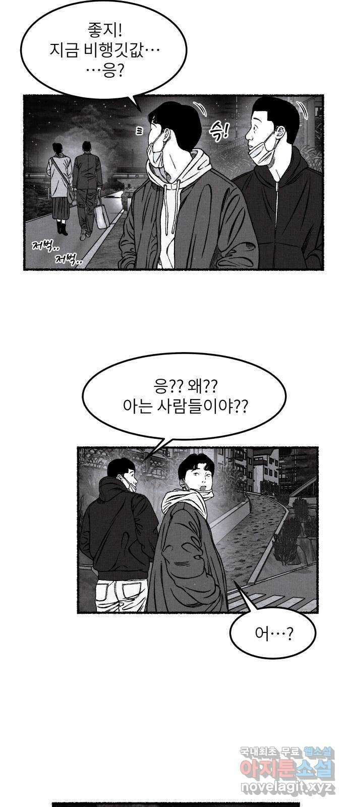 잿빛도 색이다 후기 45
