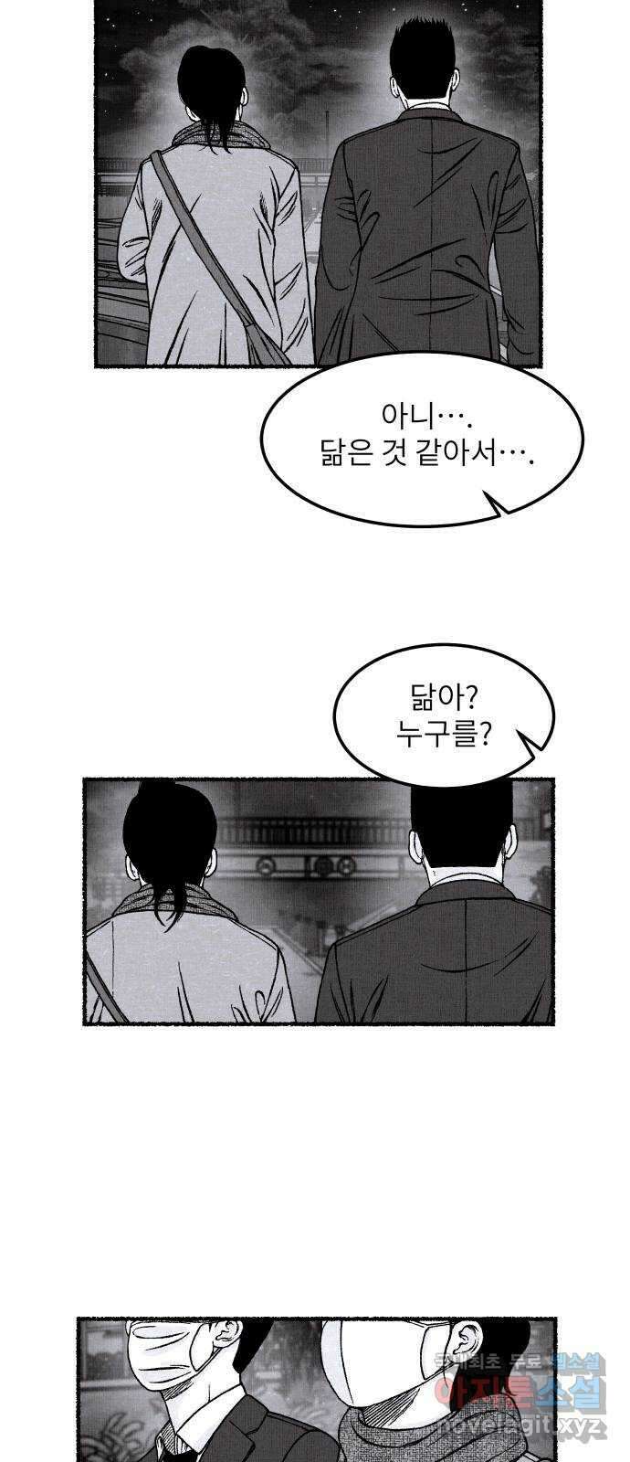 잿빛도 색이다 후기 46