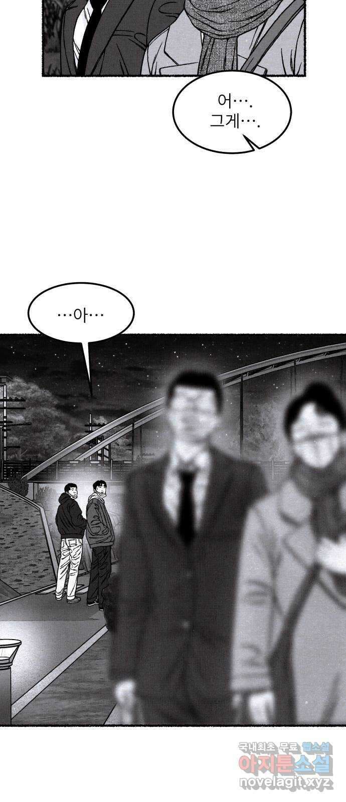 잿빛도 색이다 후기 47