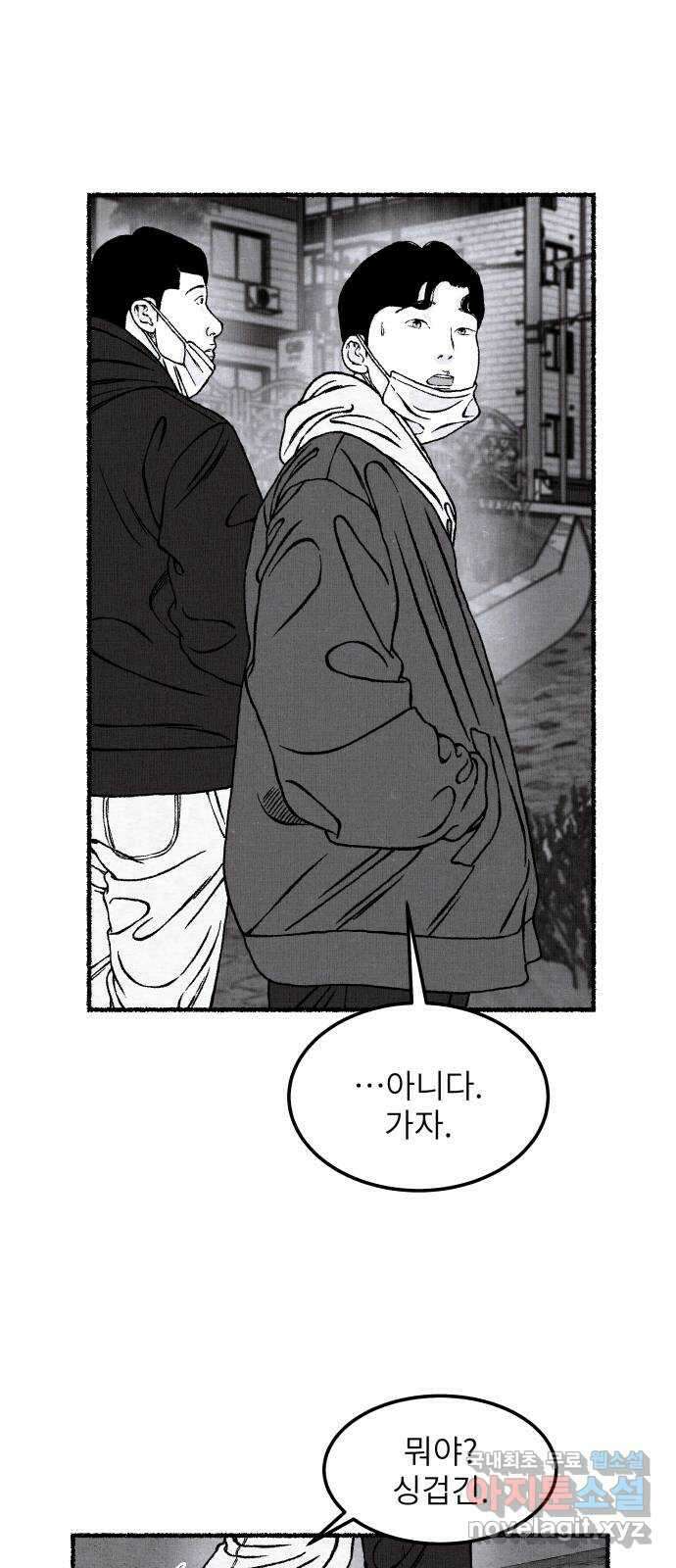 잿빛도 색이다 후기 48