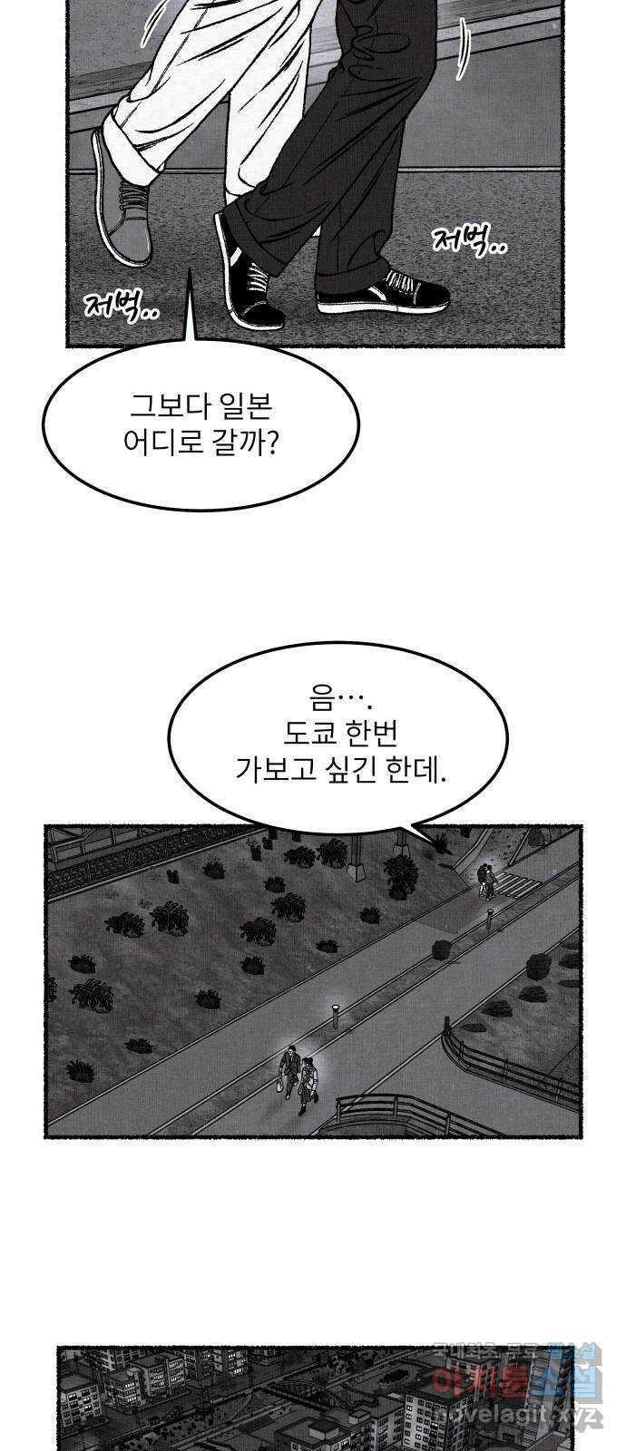 잿빛도 색이다 후기 49