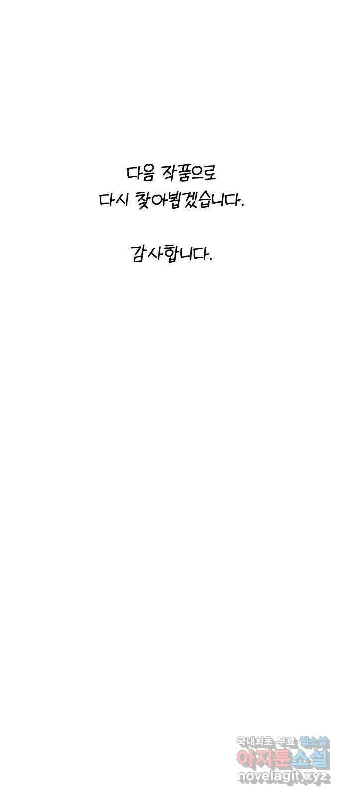 잿빛도 색이다 후기 52