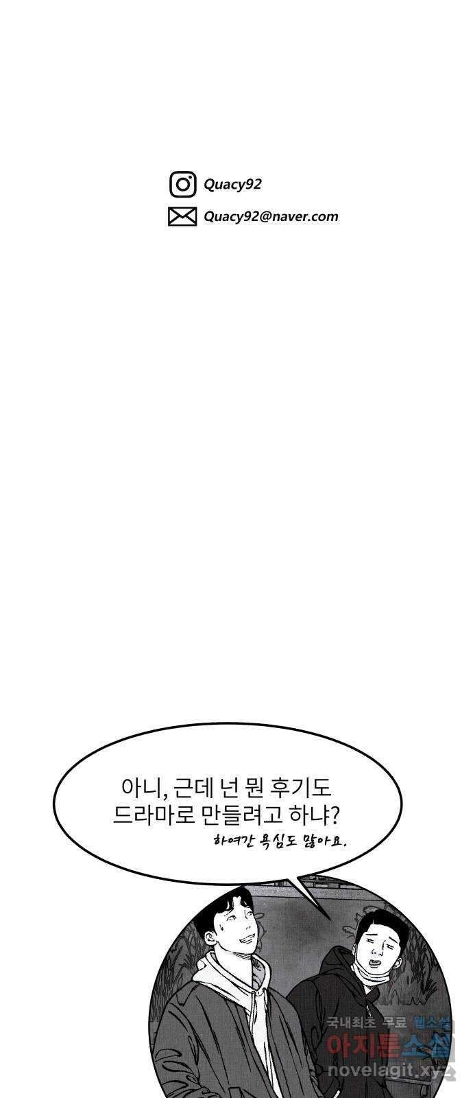 잿빛도 색이다 후기 53