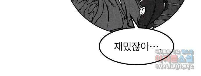 잿빛도 색이다 후기 54