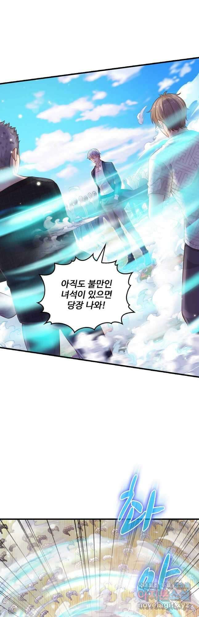 현세로 귀환한 최강 신선 141화 2