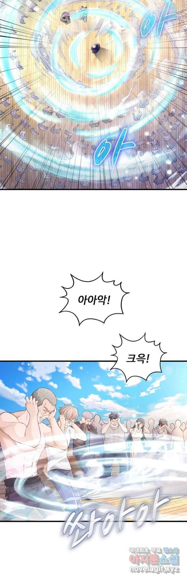 현세로 귀환한 최강 신선 141화 3