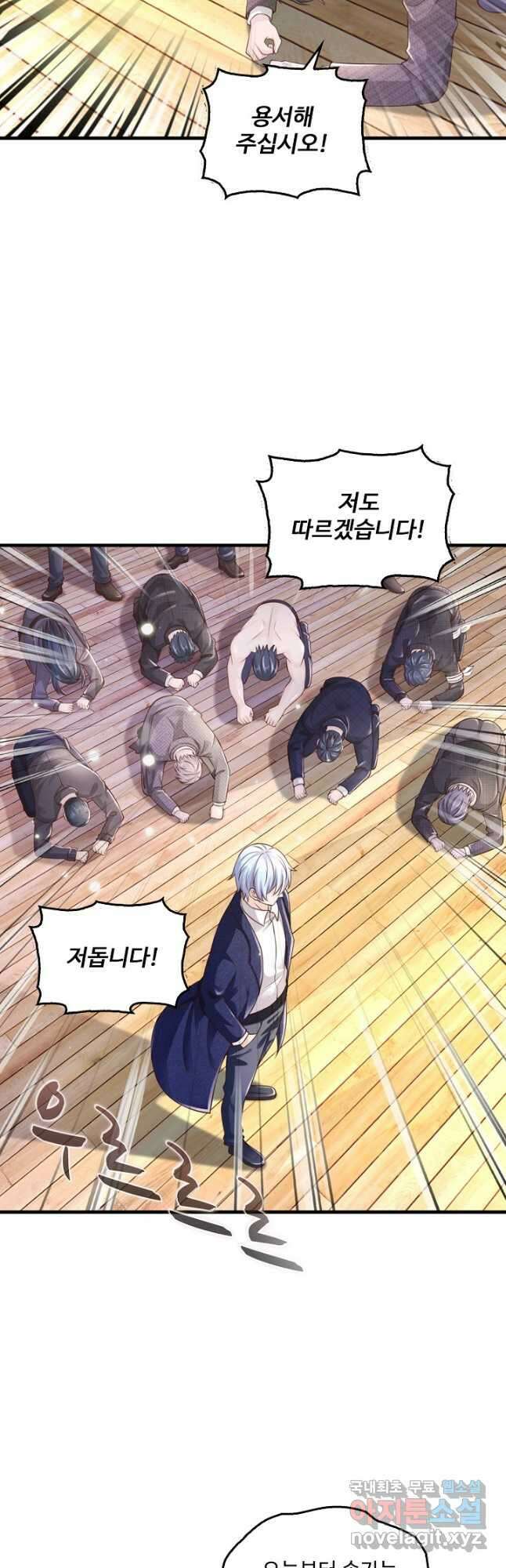 현세로 귀환한 최강 신선 141화 5