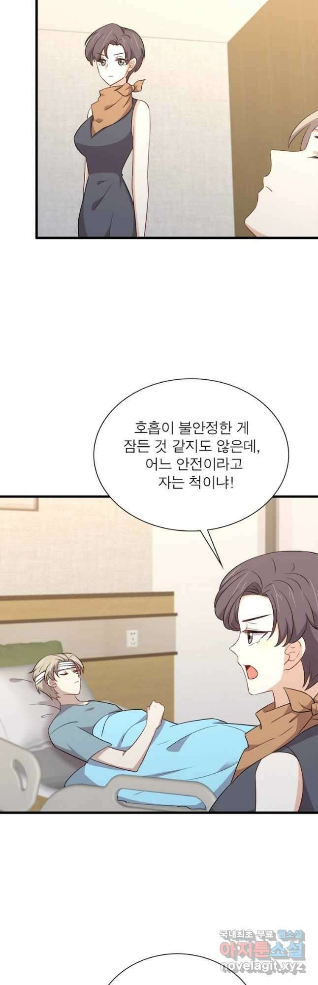 차원을 잘못 찾아왔습니다 211화 2