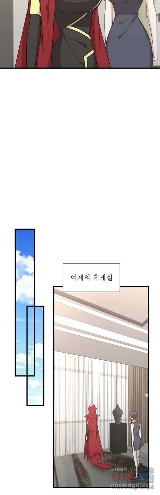 차원을 잘못 찾아왔습니다 211화 4
