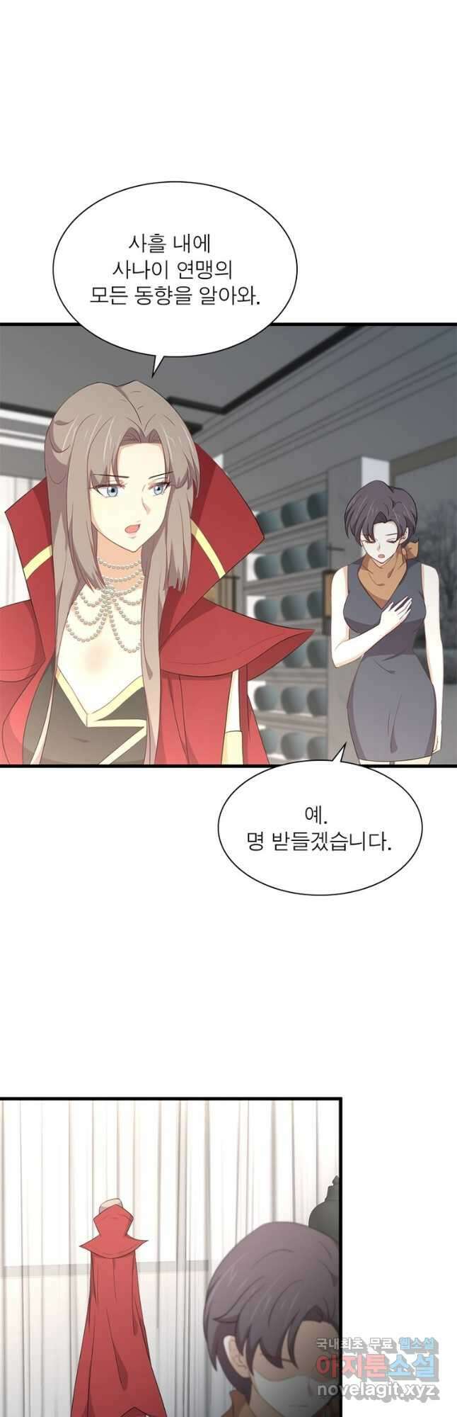 차원을 잘못 찾아왔습니다 211화 5