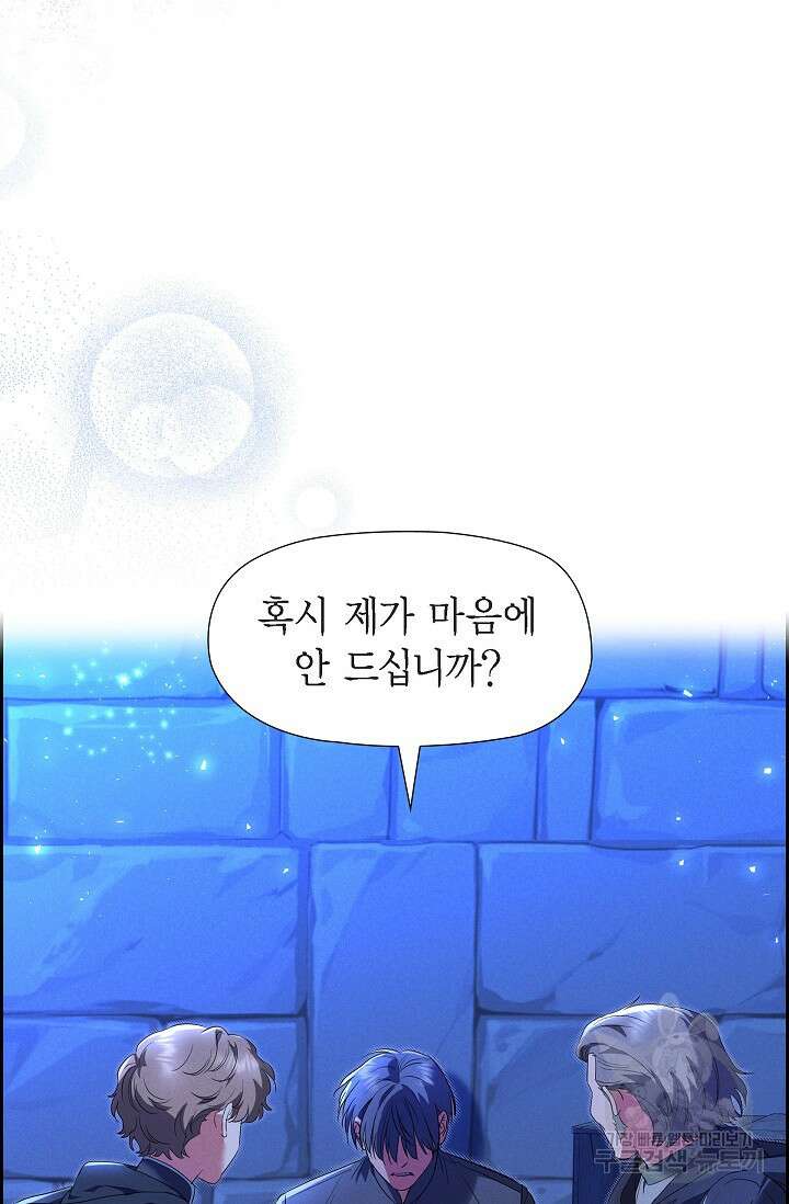 얼음램프 - 기라 연대기 36화 4