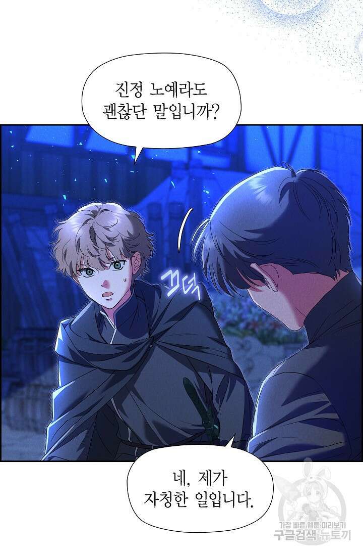 얼음램프 - 기라 연대기 36화 7