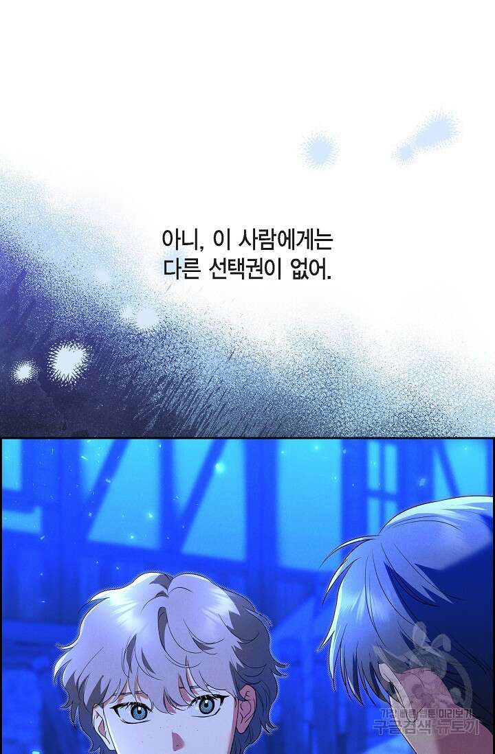 얼음램프 - 기라 연대기 36화 8