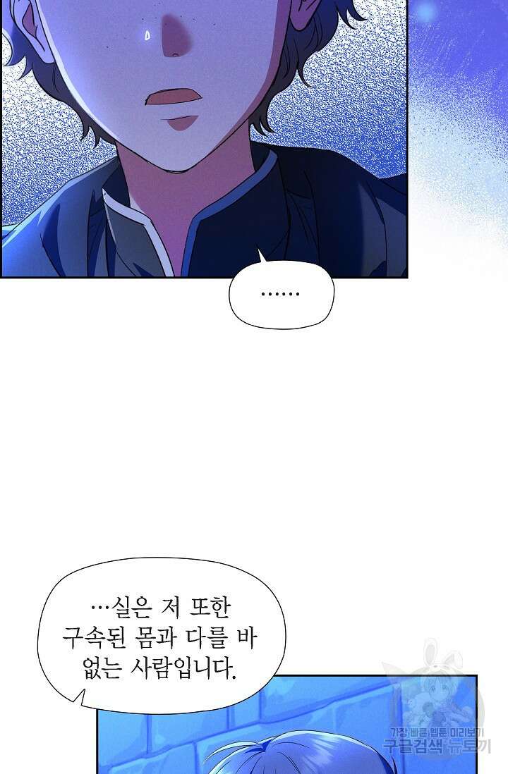 얼음램프 - 기라 연대기 36화 10
