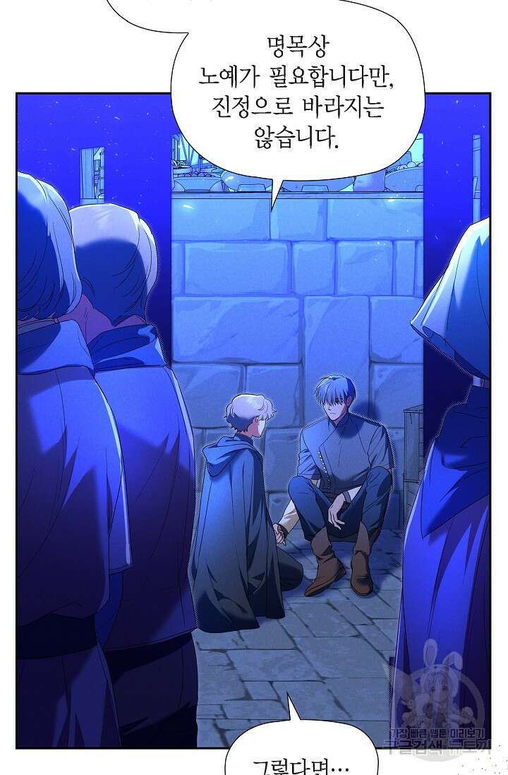 얼음램프 - 기라 연대기 36화 12