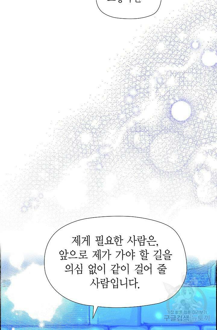 얼음램프 - 기라 연대기 36화 13