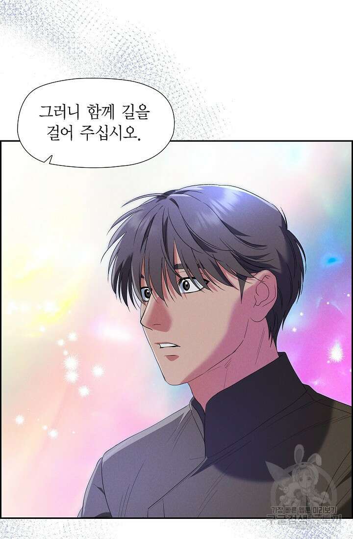 얼음램프 - 기라 연대기 36화 16