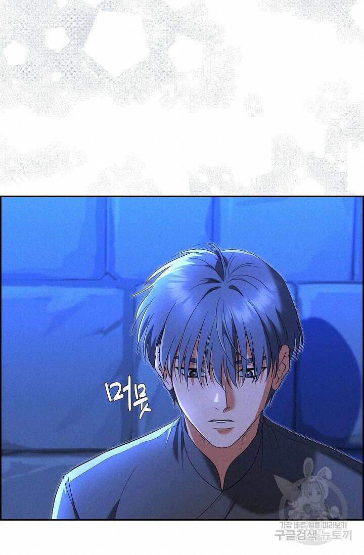 얼음램프 - 기라 연대기 36화 19
