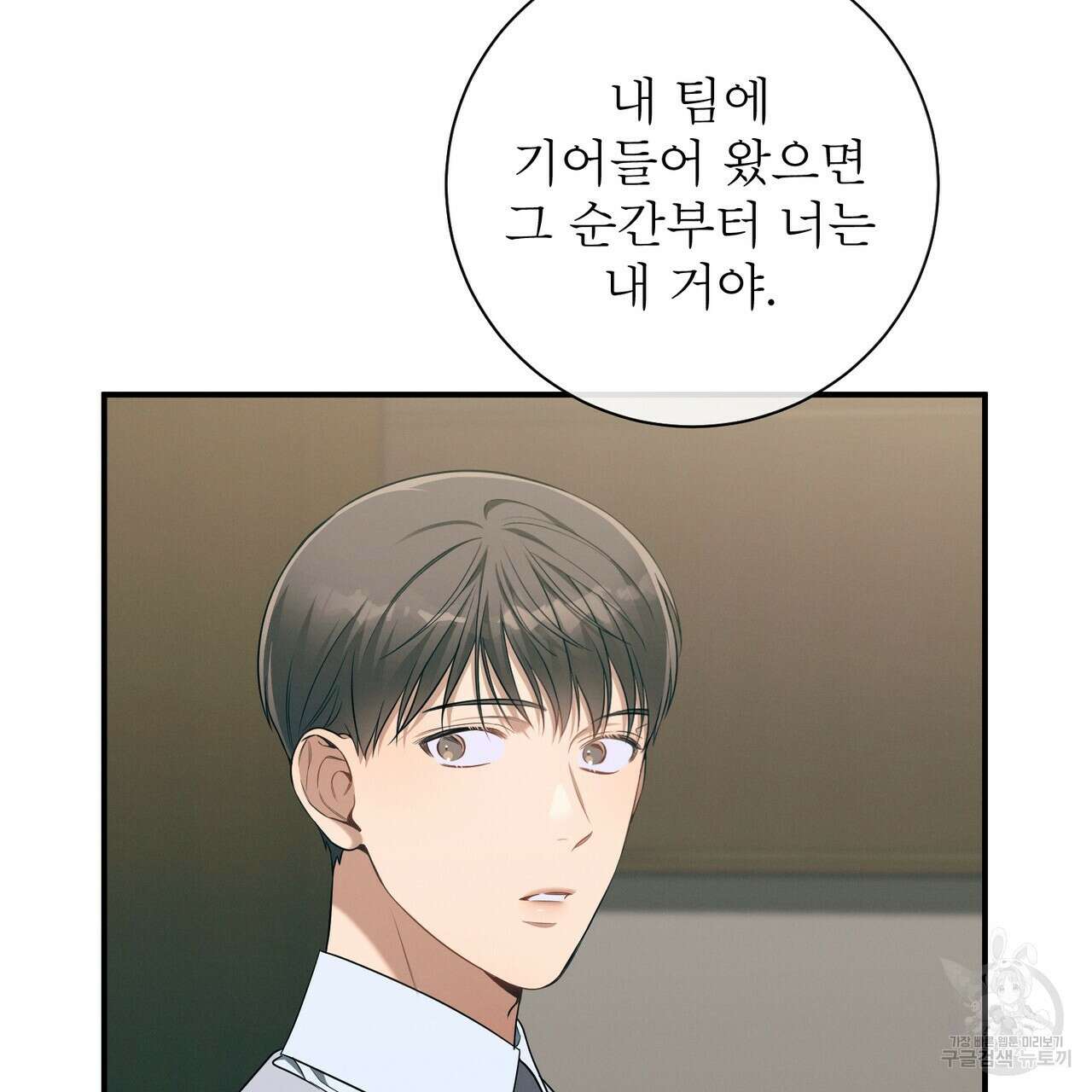 노 모럴(No Moral) 41화 3