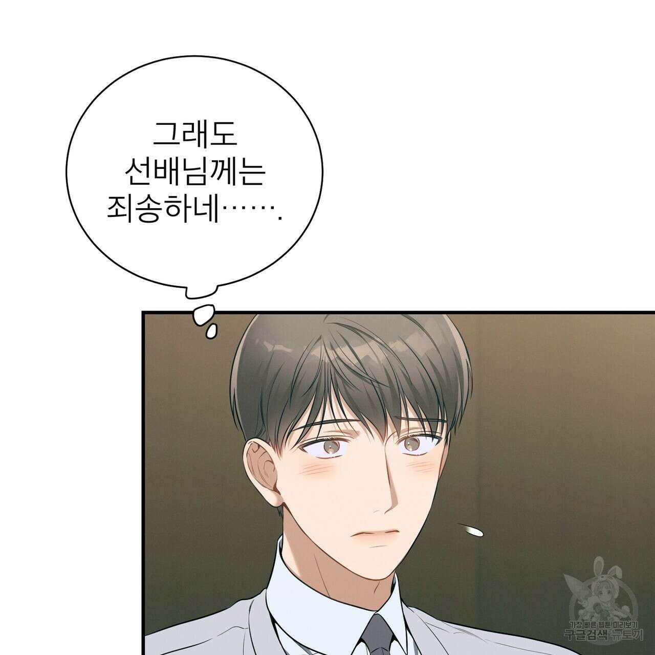 노 모럴(No Moral) 41화 8