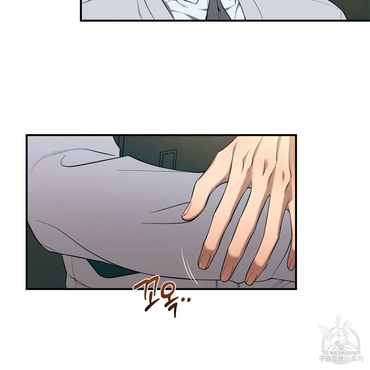 노 모럴(No Moral) 41화 9