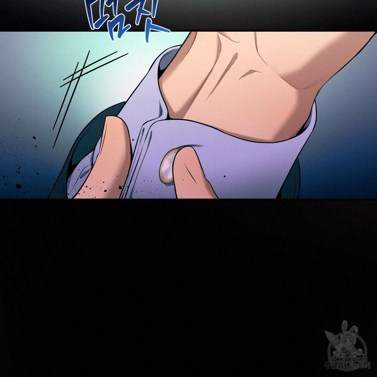 노 모럴(No Moral) 41화 16