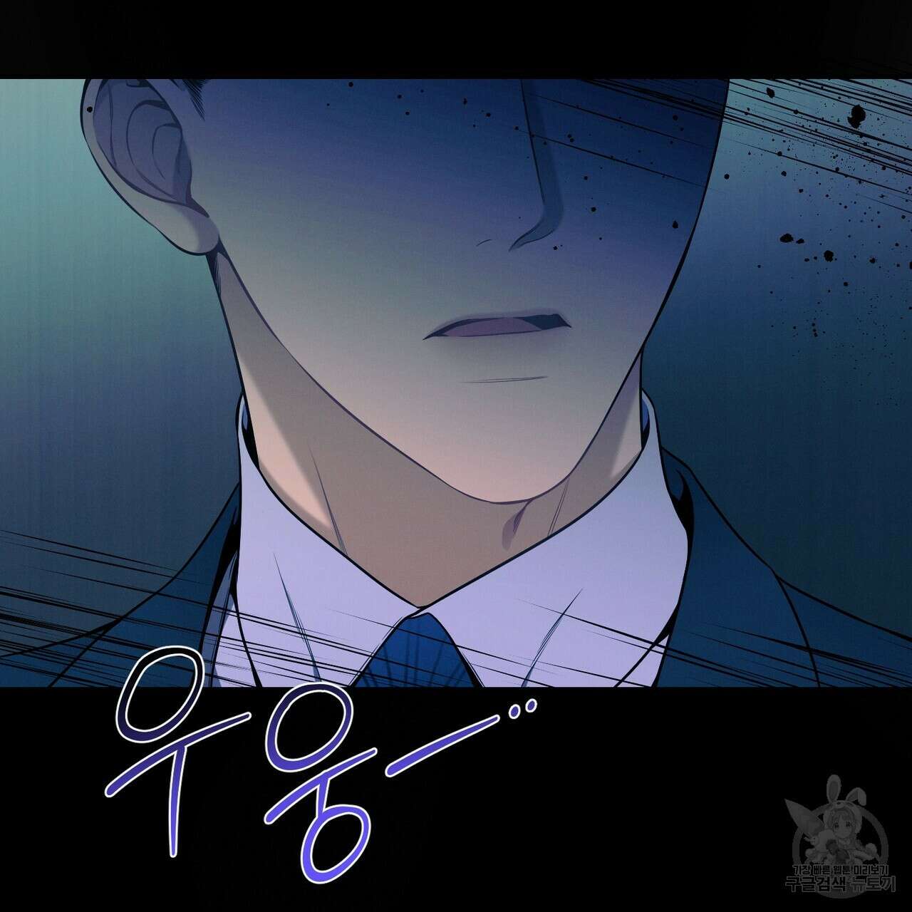 노 모럴(No Moral) 41화 17