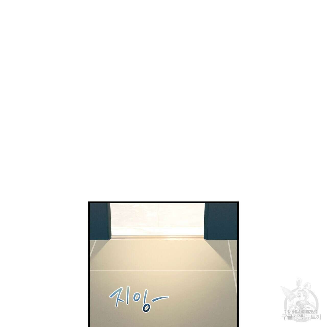 노 모럴(No Moral) 41화 20