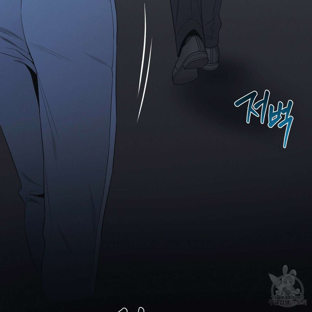 노 모럴(No Moral) 41화 25