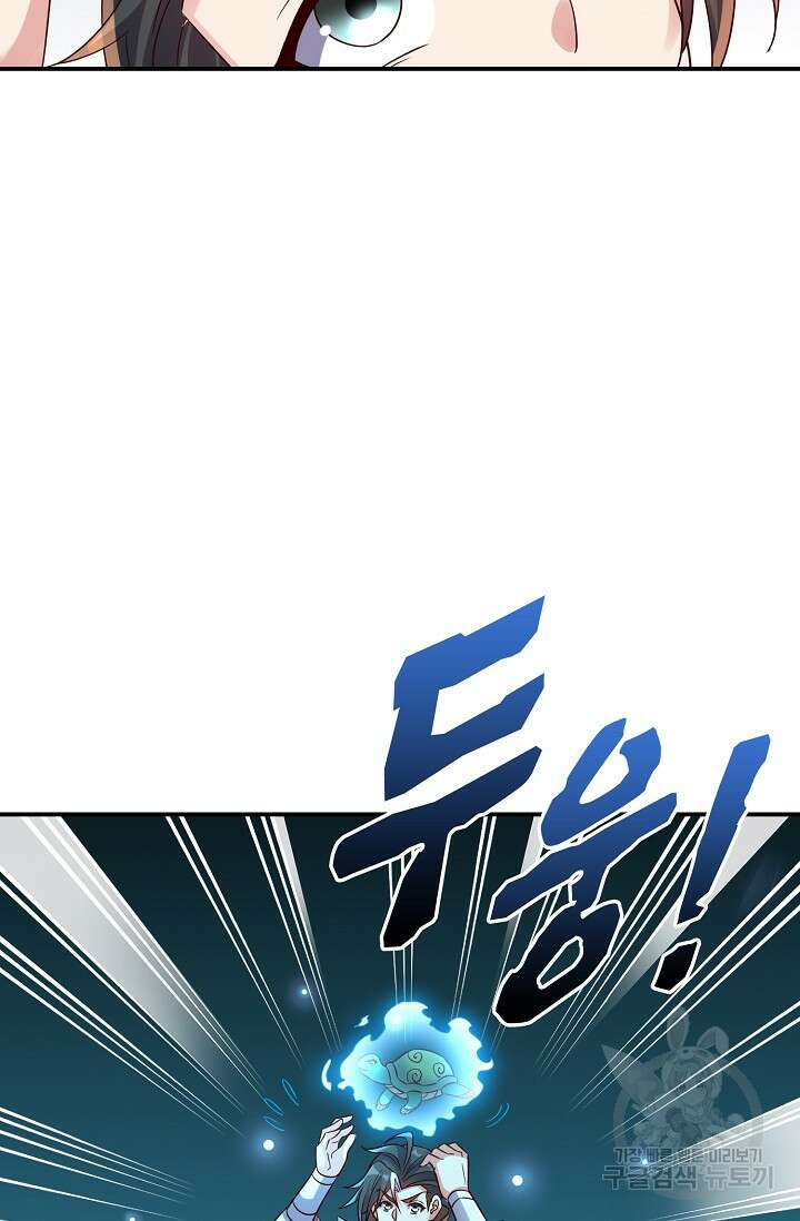 복천성주 119화 7