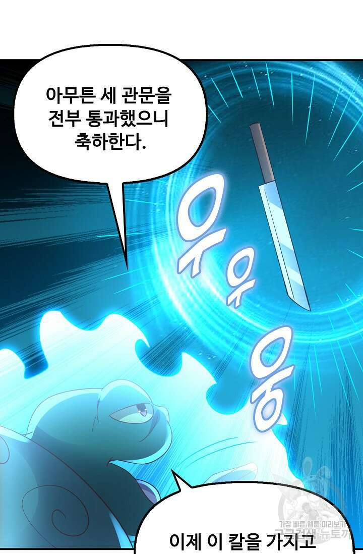 복천성주 119화 12