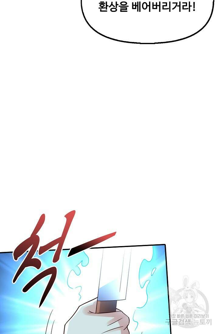 복천성주 119화 13