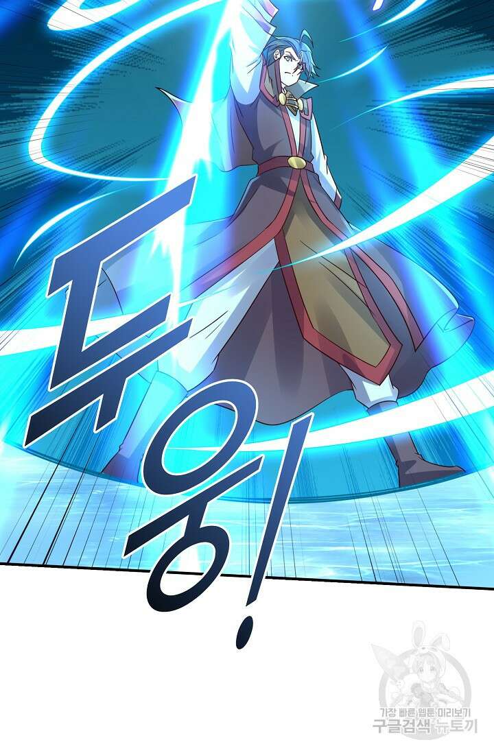 복천성주 119화 15